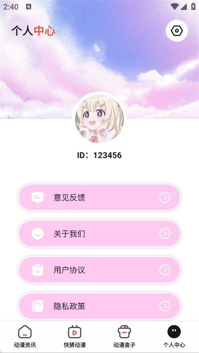 女神漫画截图1