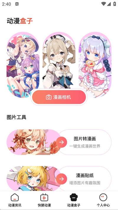 女神漫画截图3