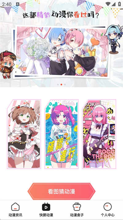 女神漫画截图2