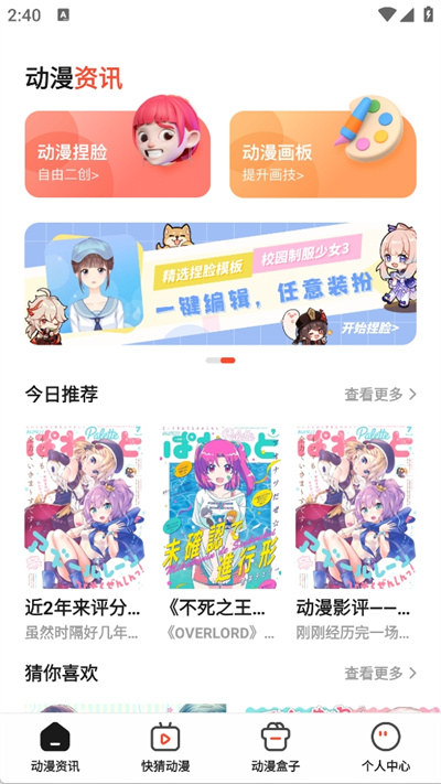 女神漫画截图4