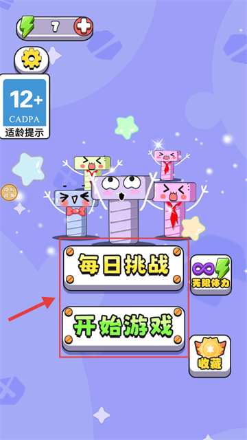 看我消消消