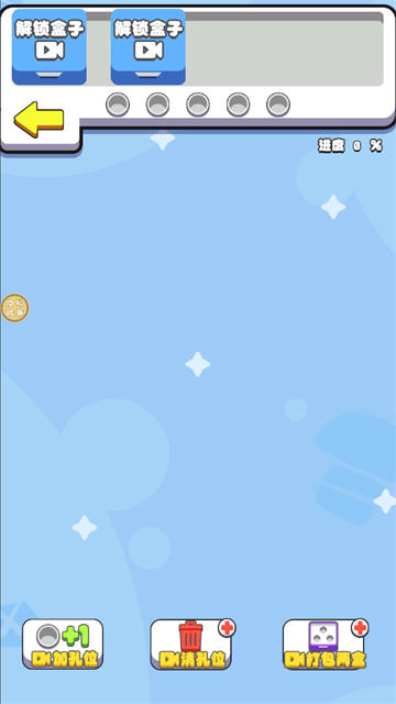 看我消消消
