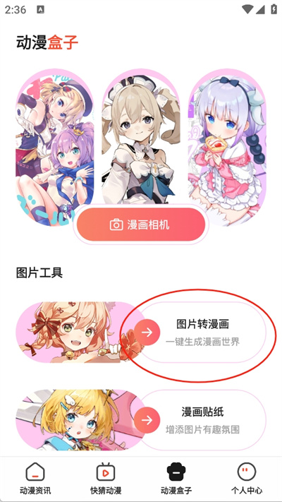 女神漫画