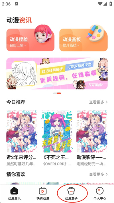 女神漫画