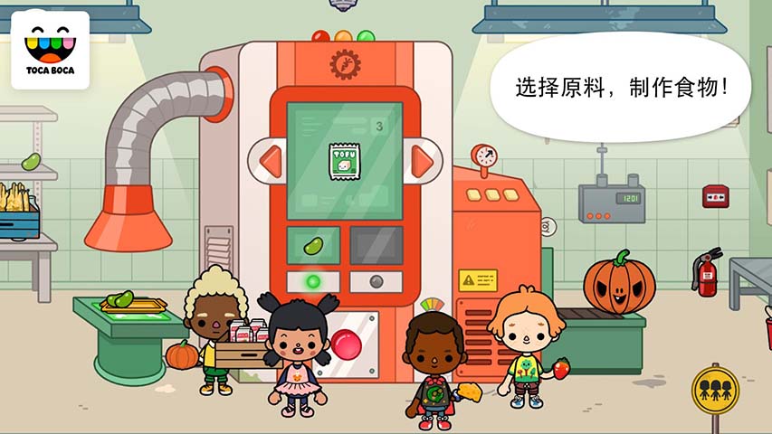 托卡生活农场手机版截图3