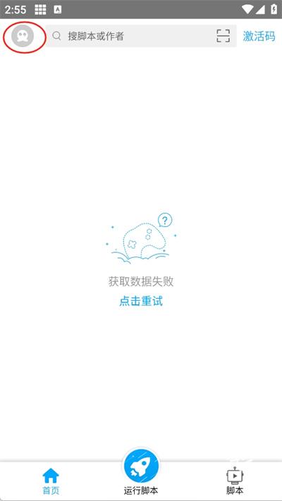 叉叉助手