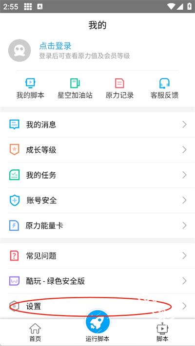 叉叉助手