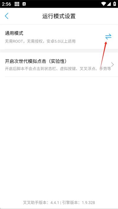 叉叉助手