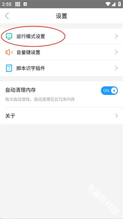 叉叉助手