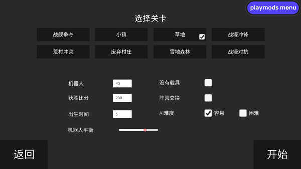战地模拟器