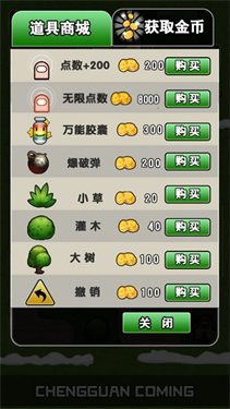 城管来了截图1