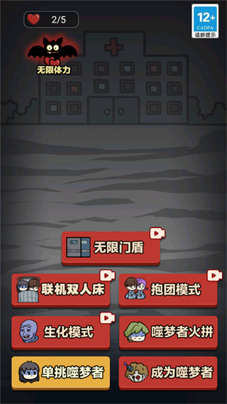 来躺平呀截图3