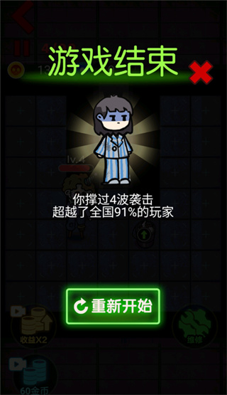 来躺平呀截图2