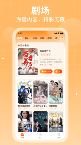 花生短剧截图2