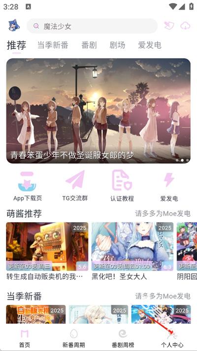 MOEFUN动漫