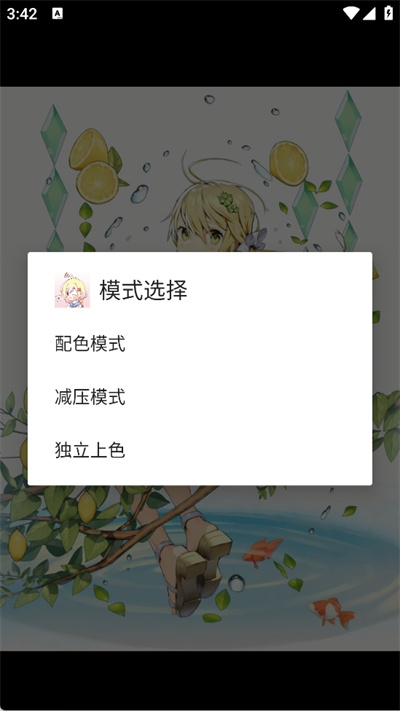 漫芽糖绘画截图5