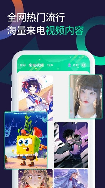 小微透明来电截图1