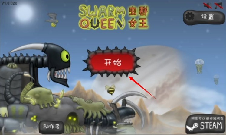 异虫女王