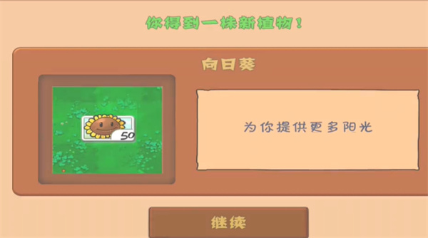 植物大战僵尸黑西游版截图4
