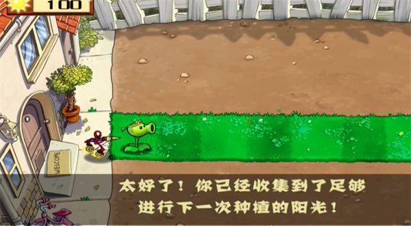 植物大战僵尸黑西游版截图2