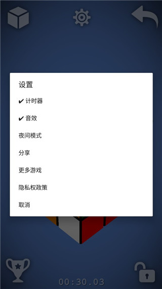 魔方