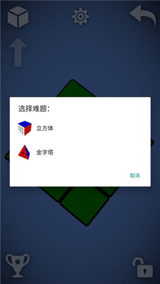 魔方