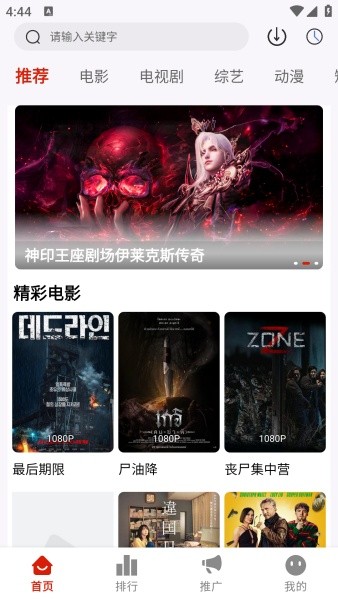 二师兄影视官方版截图1