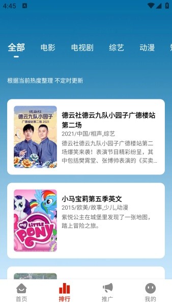 二师兄影视官方版截图4