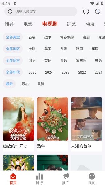 二师兄影视官方版截图2