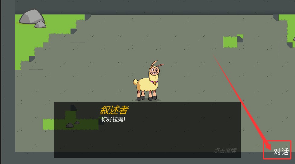 饥饿的拉姆截图3