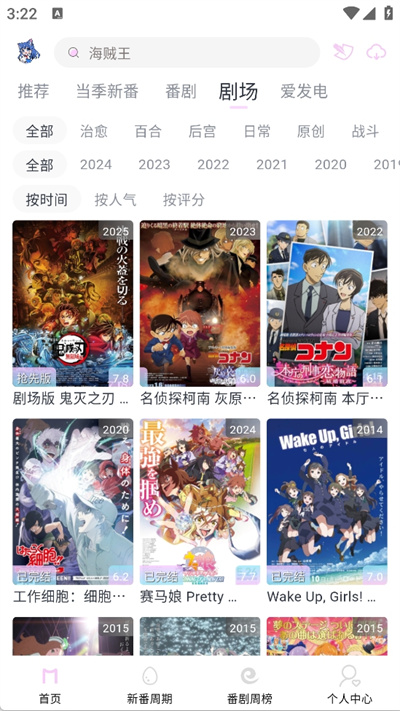 嗷呜动漫截图4