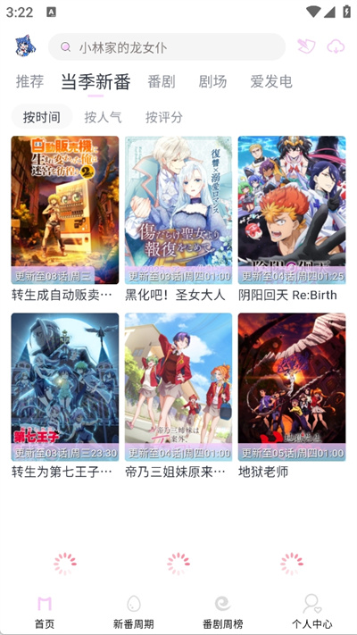 嗷呜动漫截图3