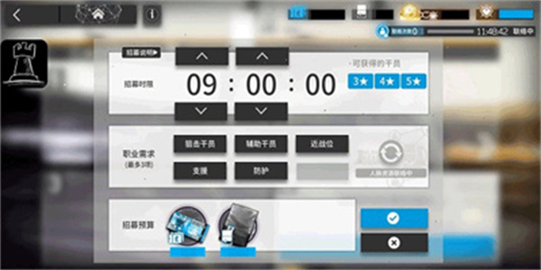 明日方舟公开招募计算器截图1