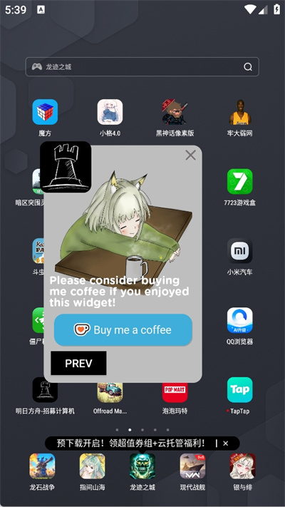 明日方舟公开招募计算器