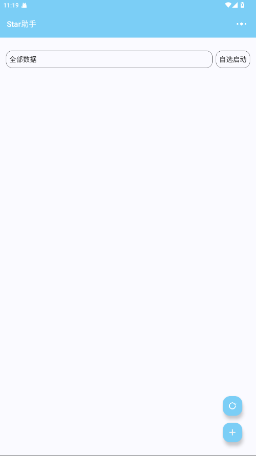光遇徽章Star助手安卓版截图1