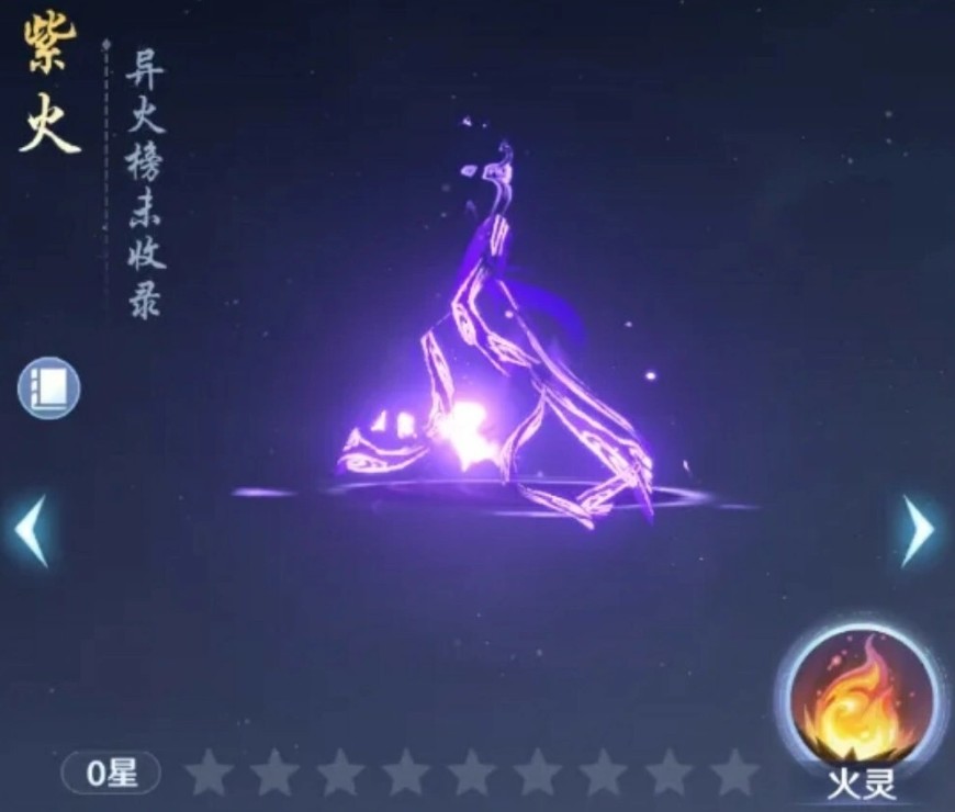 斗破莫欺少年穷玄阶异火怎么样