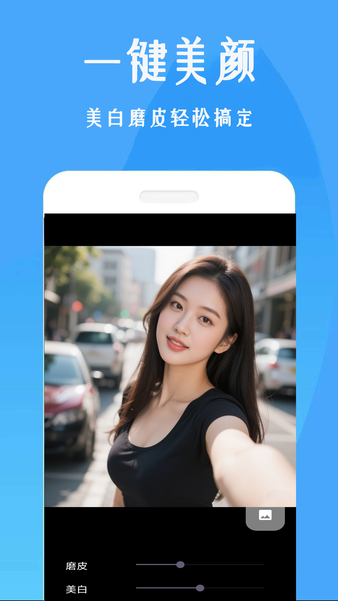 美颜补光灯截图1