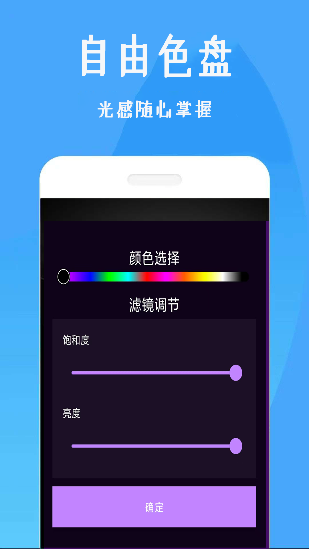 美颜补光灯截图2