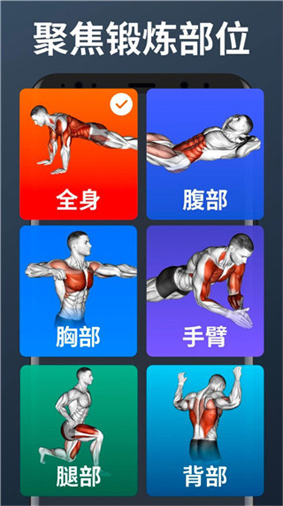 健身教练截图2