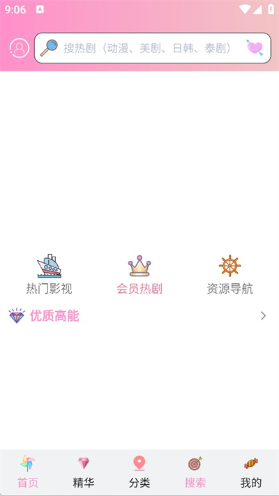 成品漫画截图1
