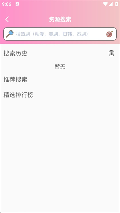 成品漫画截图3