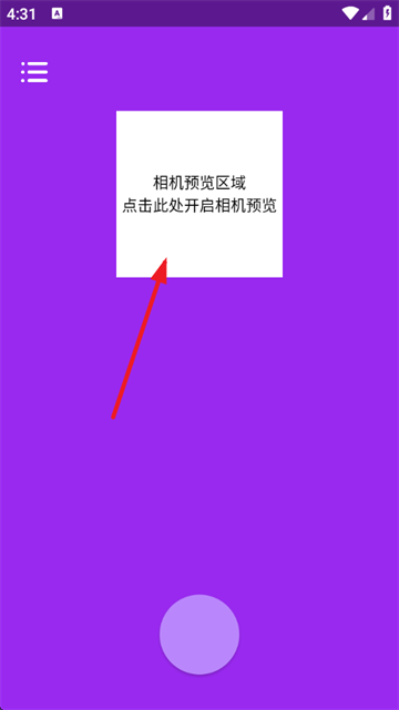 美颜补光灯