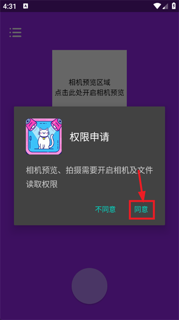 美颜补光灯