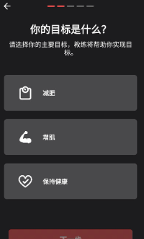 健身教练