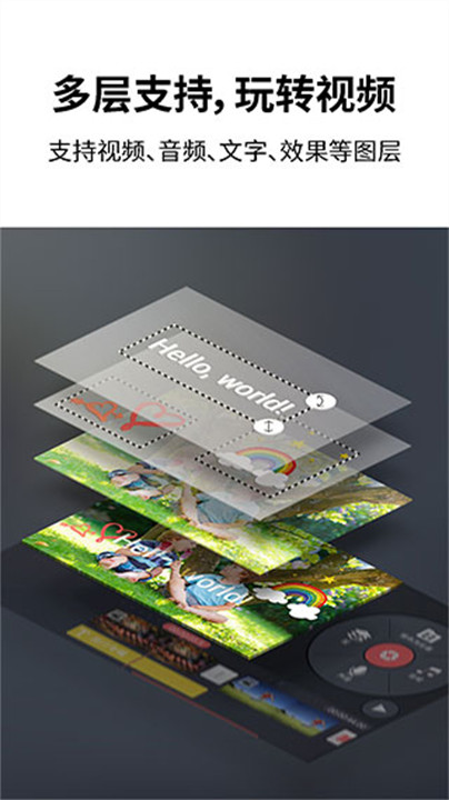 巧影视频制作软件截图4