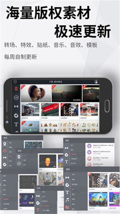 巧影视频制作软件截图3