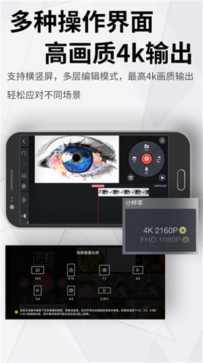 巧影视频制作软件截图1