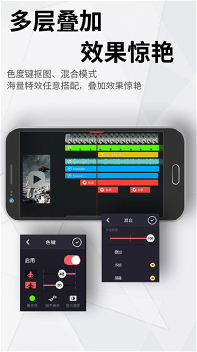 巧影视频制作软件截图2