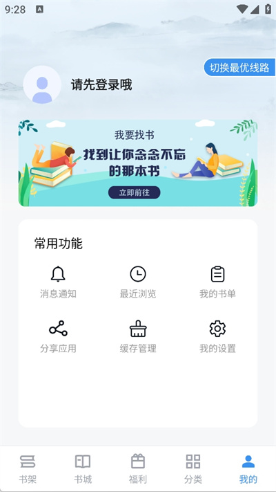 笔下文学截图1