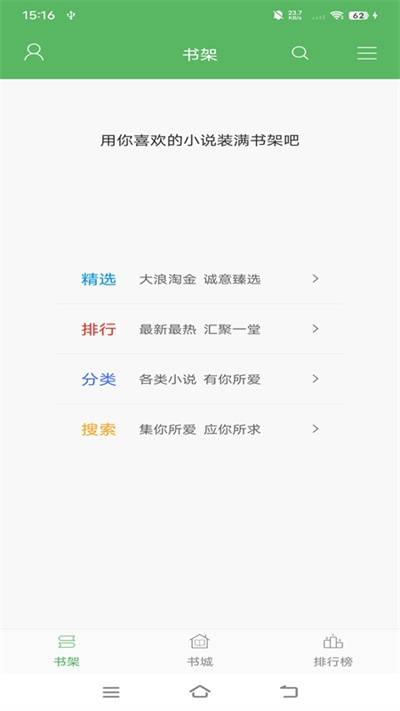 笔下文学截图4